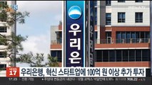 [비즈&] 한진, 대전 메가 허브 터미널 개장…축구장 20개 규모 外