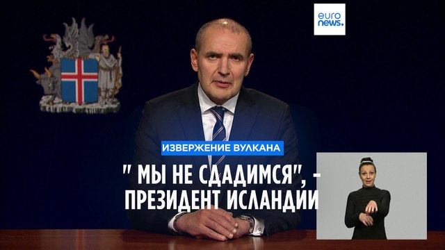 Извержение вулкана в Исландии: лава уничтожает дома в поселке Гриндавик