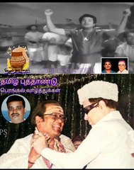 தமிழ் புத்தாண்டு வாழ்த்துக்கள் பொங்கல் வாழ்த்துக்கள்.