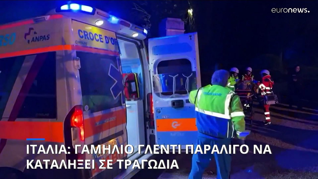 35 τραυματίες σε γαμήλια δεξίωση στην κεντρική...