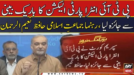 Supreme Court ne PTI Intra party Election ka bareek beni se jaiza liya: ...