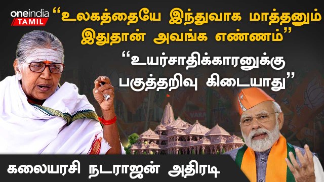 பாஜக செய்யும் அனைத்திலும் காங்கிரஸ்க்கு உடன்பாடு உண்டு.. இதெல்லாம் தேர்தல் நாடகம்