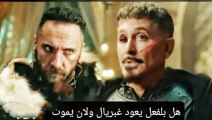 مسلسل صلاح الدين الايوبي مترجم HD الحلقة 9