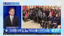 ‘李 지역구’ 인천 계양 찾는 한동훈…경찰 ‘경계 강화’