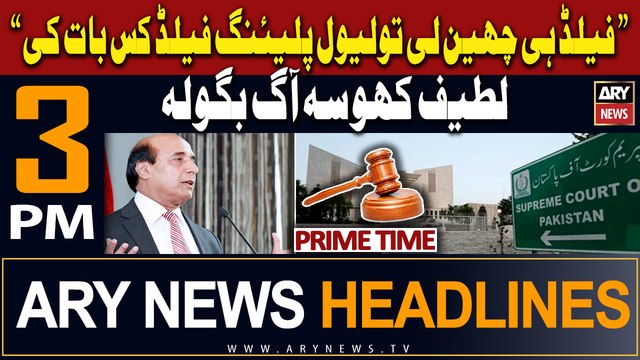 ARY News 3 PM Prime Time Headlines 15th Jan 2024 | !