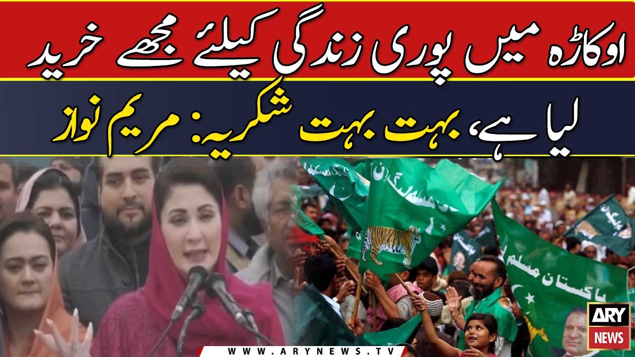 Okara me poori zindagi ke liye mujhy khareed liya, bohut bohut shukriya:...