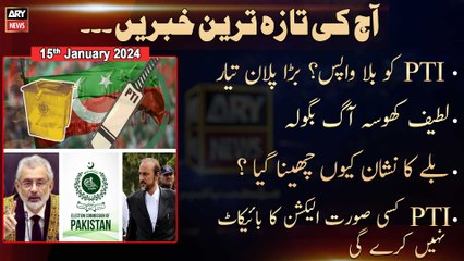 Aaj Ki Taza Tareen Khabrain | AY Nw o tre | 15th Jan 2024