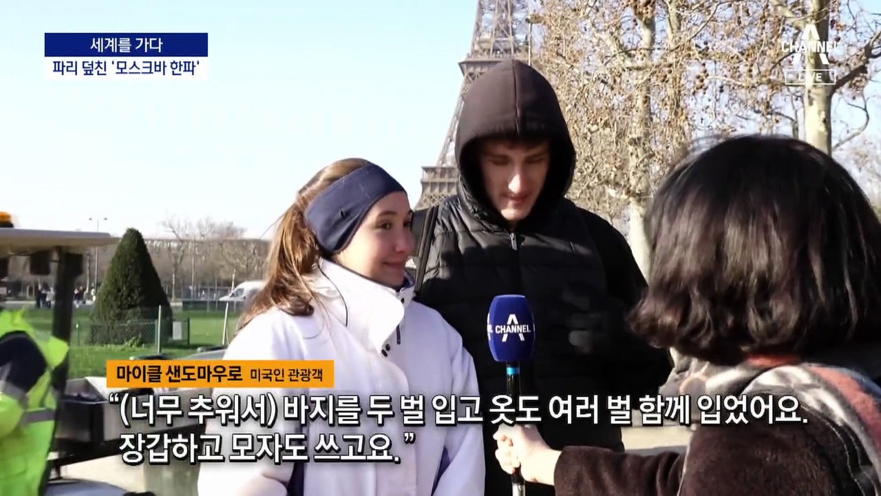 [세계를 가다]강추위에 코로나까지…‘이상기후’ 몸살 앓는 유럽