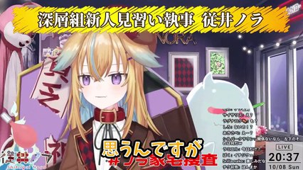 【深層組】ついに公開された従井ノラの配信スペースのすべて【切り抜き】