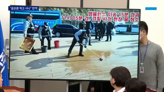 민주당 은폐 의혹 제기에…국민의힘 “음모론 먹고 사나” 반격