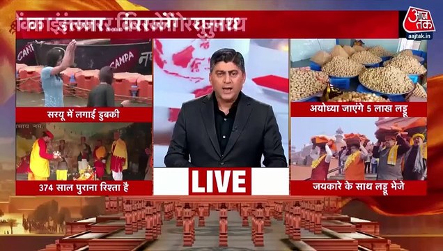 Ram Mandir consecration rituals will start tomorrow