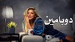 مسلسل دوبامين - رومانسي مصري حلقة 10 كاملة