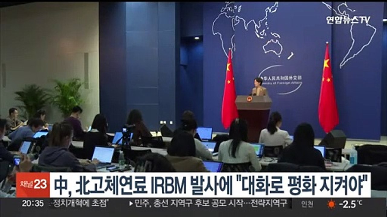 중국, 북한 고체연료 IRBM 발사에 "대화로 평화 지켜야"