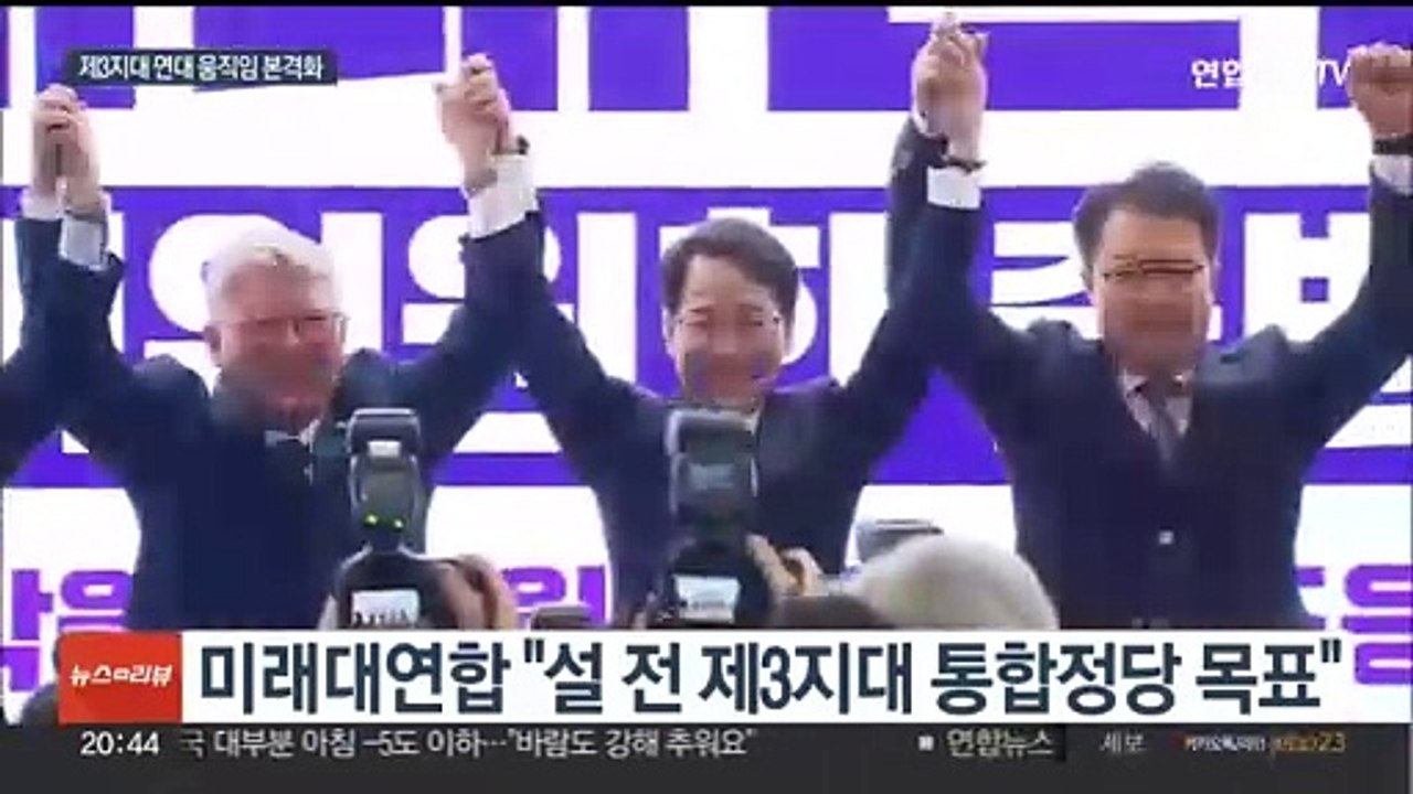 통합 공감대 넓히는 제3지대…시기 두고는 시각차
