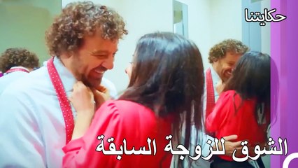 تماما كما في الأيام الخوالي - حكايتنا الحلقة 78