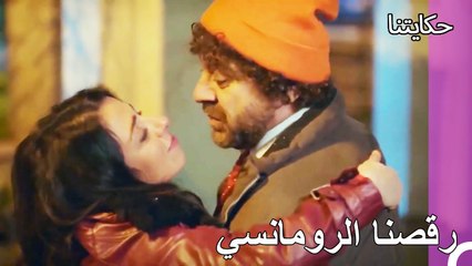 الحب مختلف في الشارع - حكايتنا الحلقة 79