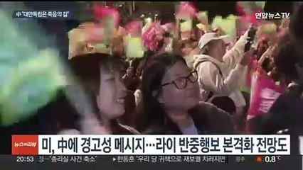 미국대표단, 대만서 라이칭더 면담…중국 "대만 독립은 죽음"