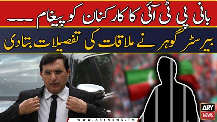 Bani PTI ka karkunan ko paigham