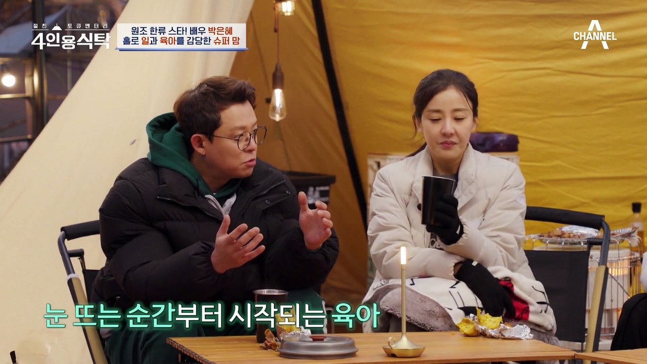 열혈 엄마 박은혜! 육아를 하며 아들에게 미안했던 경험이 있다?