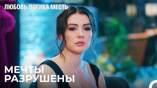 Великое разрушение Барда - Любовь Логика Месть 77 Серия