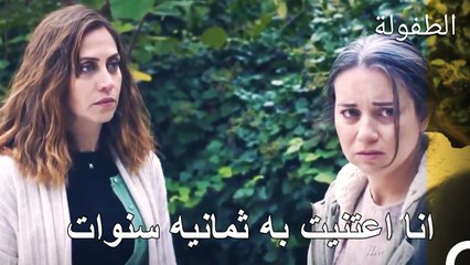 الامرأة التي سحرت علي كان - الطفولة الحلقة 23