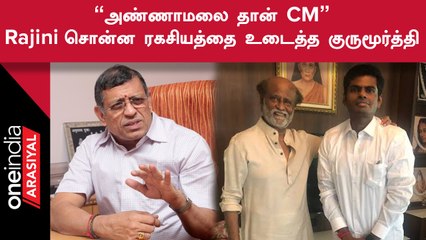 Thuglak Event Sparks Controversy: Auditor Gurumurthy in the Spotlight🔥