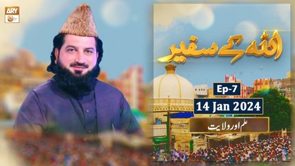 ALLAH ke Safeer - EP 7 - Ilim aur Wilayat - 15 Jan 2024 - ARY Qtv