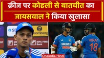 Ind vs Afg : Yashasvi Jaiswal और Shivam Dube का T-20 विश्व कप में चयन पक्का ! | वनइंडिया हिंदी