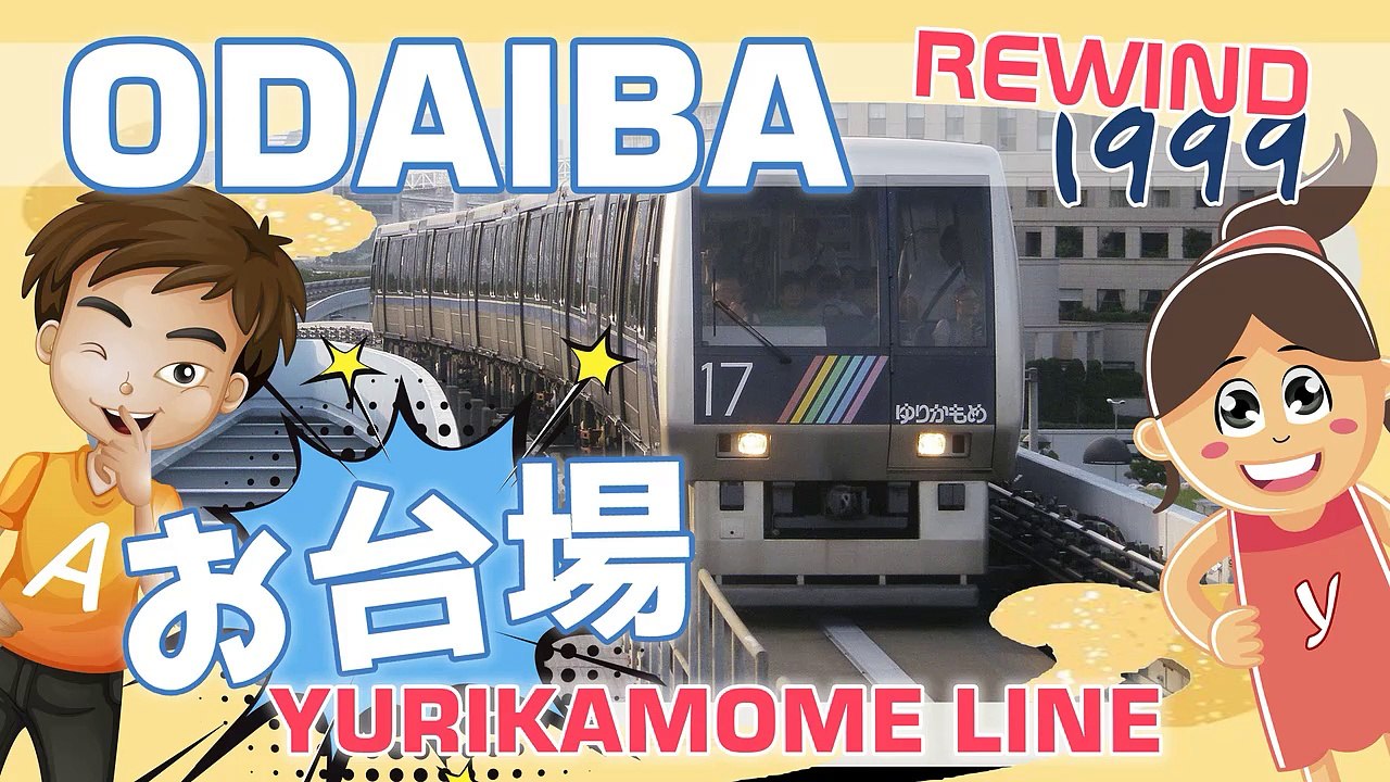Rewind 1999 Odaiba Venus Fort by Yurikamome line お台場のヴィーナスフォート - Japan - Tokyo Urban Street