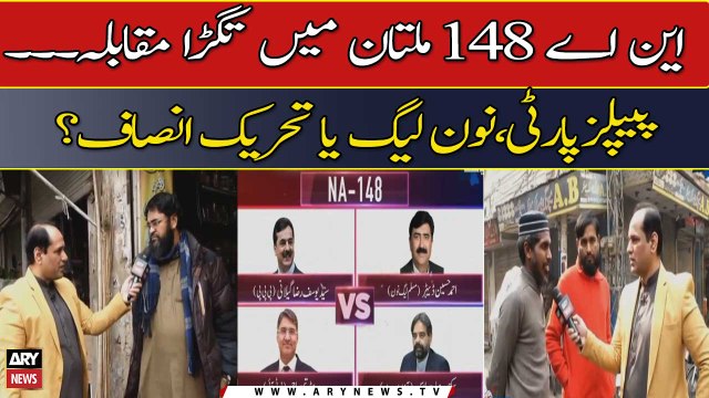 NA 148 Multan Mein Tagra Muqabla...Peoples Party, Noon League Ya Tehreek-e-Insaf ?