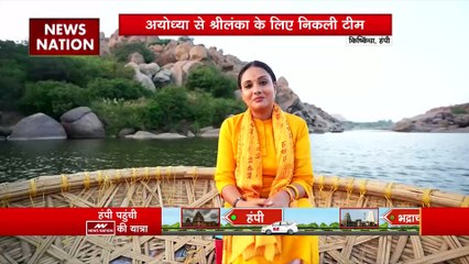 Ram Mandir Inauguration : रामपथ में चलते-चलते News Nation पहुंची Kishkindha