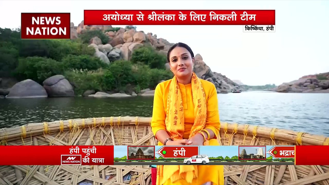 Ram Mandir Inauguration : रामपथ में चलते-चलते News Nation पहुंची Kishkindha