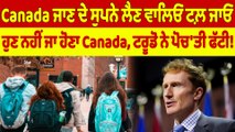 Canada ਜਾਣ ਦੇ ਸੁਪਨੇ ਲੈਣ ਵਾਲਿਓ ਟਲ਼ ਜਾਓ, ਹੁਣ ਨਹੀਂ ਜਾ ਹੋਣਾ Canada,ਟਰੂਡੋ ਨੇ ਪੋਚ'ਤੀ ਫੱਟੀ!|OneIndia Punjabi