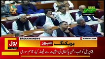 Qasim Suri Historic Speech in National Assembly - US Conspiracy Letter to be Declassified - BOL News