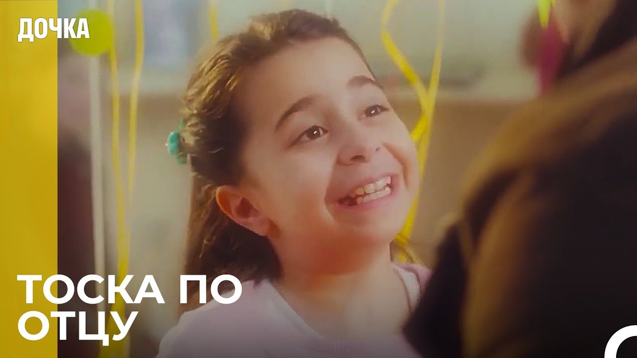 Ойкю Увидела Своего Отца Во Сне - Дочка