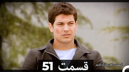 Feriha Duble Farsi - فریحا‎ قسمت 51 سریال HD