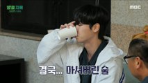 [HOT] Participants drank alcohol because of the failure of the mission, 오은영 리포트 - 알콜 지옥 240115