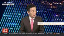 [투나잇이슈] 여, '공약개발본부' 구성…야, 지역구 후보 공모 시작