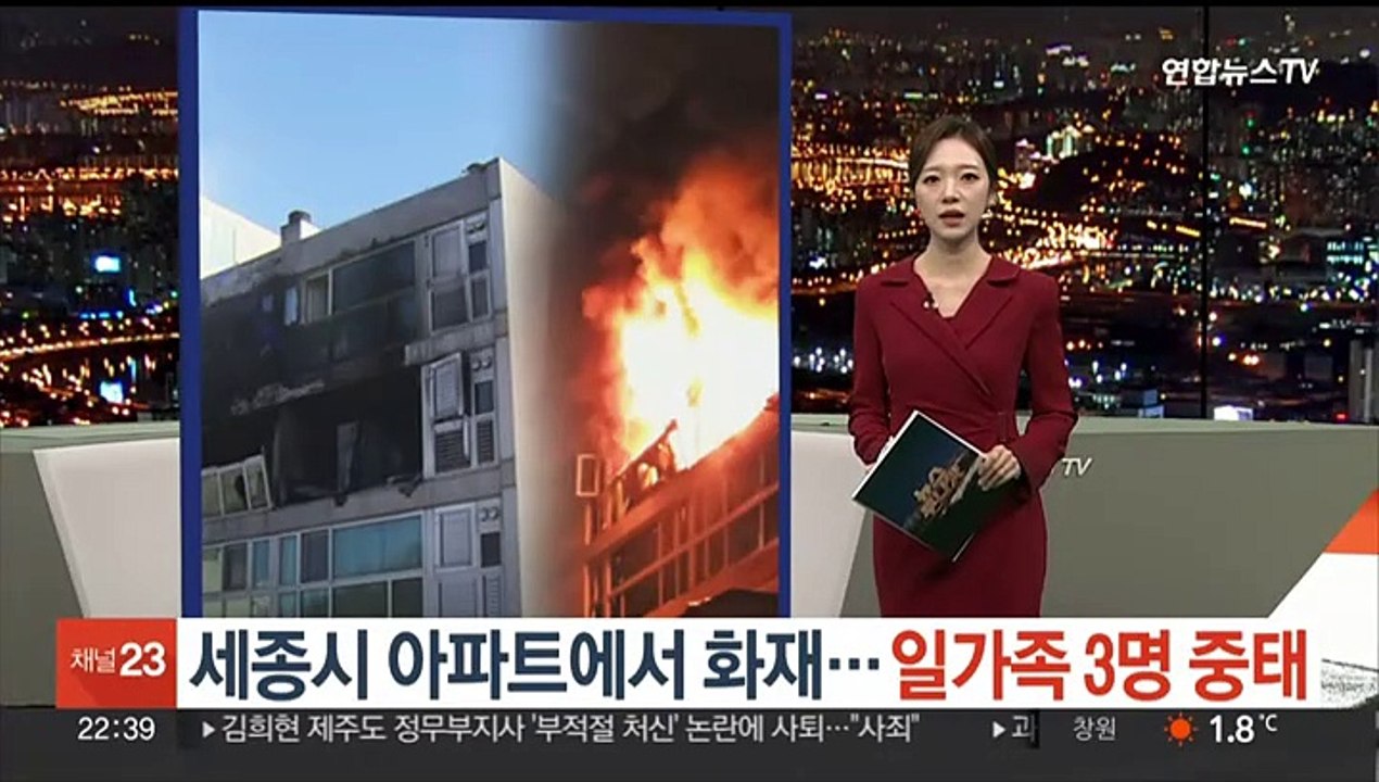 [포인트뉴스] 세종시 아파트에서 화재…일가족 3명 중태 外