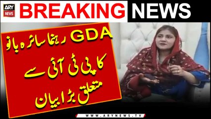 Saira Bano Nay PTI Kay Haq Mein Bayan Dediya - Big News