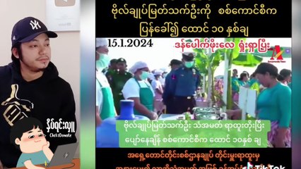 အူတက်အောင် ရီနေရမဲ့ မအလကို ဒဲ့စော်တဲ့ပွဲ