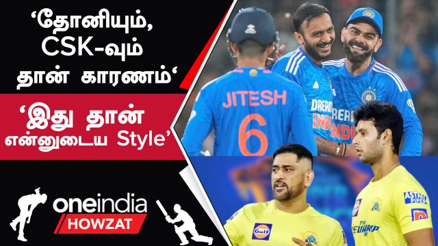 IND vs AFG: Dhoni-க்கு Credit கொடுத்த Shivam Dube! Axar Patel-ன் Speech
