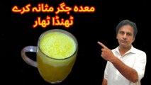 Aaro Ka Sharbat | Garmi Ka Dushman | Medy Ke Amraaz Ka Ilaj | Peach Juice Recipe