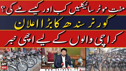 Free Bikes Kab Aur Kesay Milengi? - Governor Sindh Awam Ko Achi Khabar Dedi