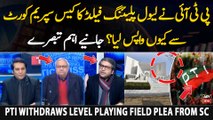Why did PTI withdraws level playing field plea from SC? - Experts' Reaction
