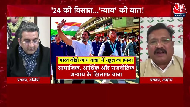 Halla Bol: BJP attacks Cong over 'Bharat Jodo Nyay Yatra'
