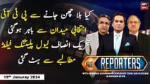 The Reporters | Khawar Ghumman & Chaudhry Ghulam Hussain | ARY News | 15th Januray 2024