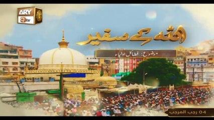 ALLAH ke Safeer - EP 8 - Fazail e Auliya - 15 Jan 2024 - ARY Qtv