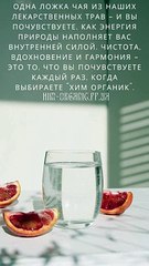 One spoon of tea from our medicinal herbs - and you will feel how the energy of nature fills you