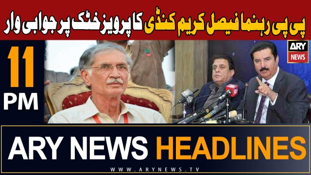 ARY News 11 PM Headlines | 15th January 2024 | Faisal Karim Kundi Response Pervez Khattak